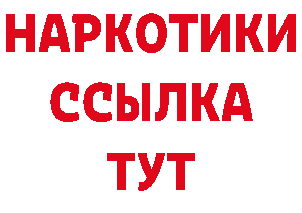 Кетамин VHQ как войти дарк нет hydra Люберцы