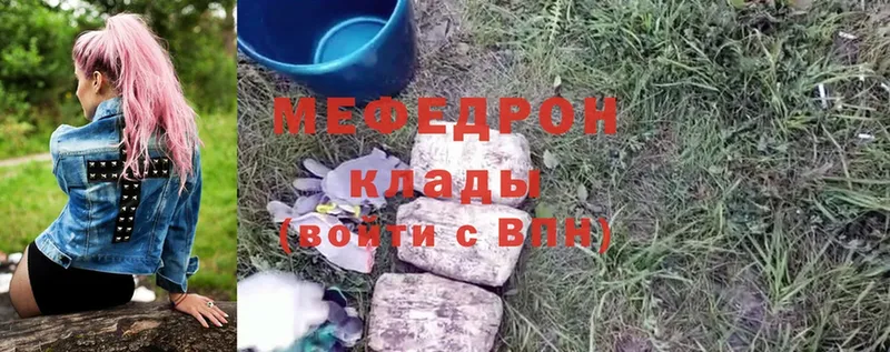 Мефедрон mephedrone  цены наркотик  Люберцы 